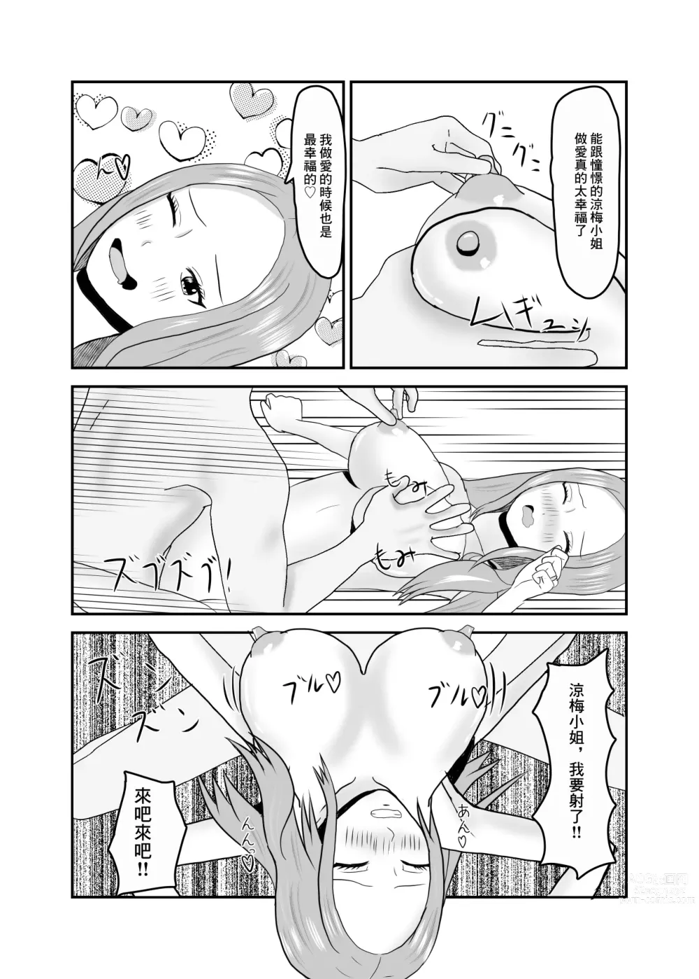 Page 22 of doujinshi 跟附近的淫蕩人妻發展關係了