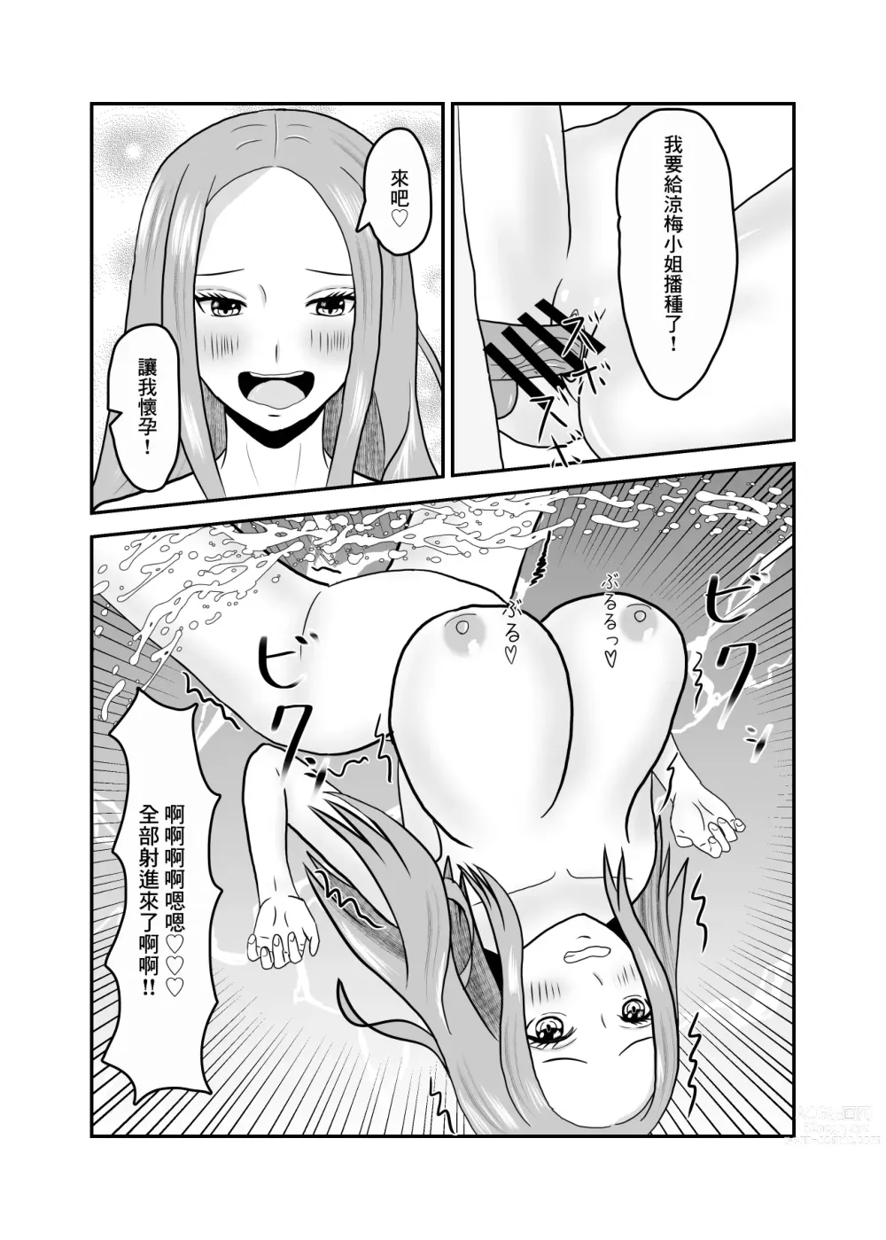 Page 36 of doujinshi 跟附近的淫蕩人妻發展關係了