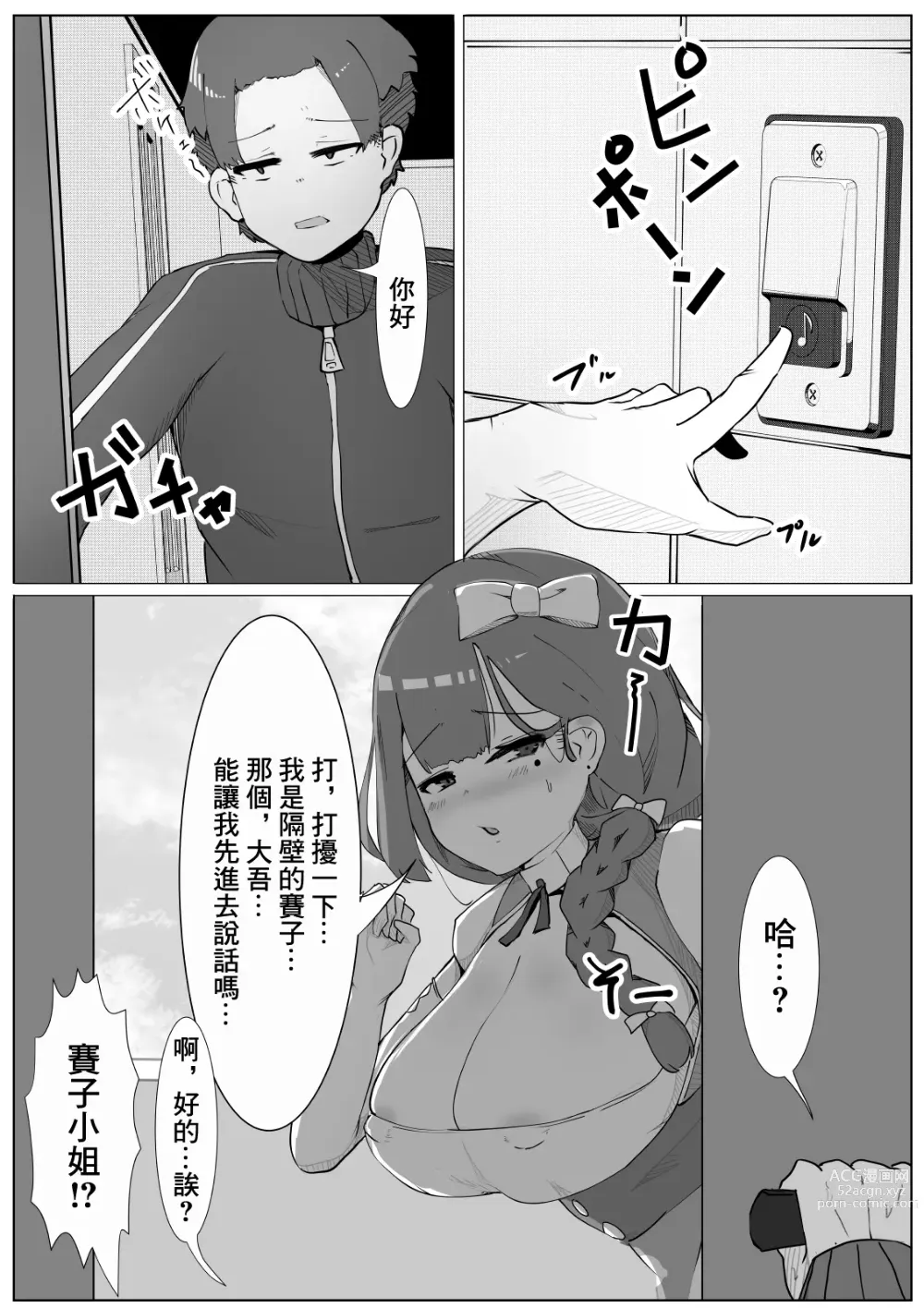 Page 9 of doujinshi Mahou Shoujo-san Jussai! ~Otonari-san no Seieki Kaishuu Shimasu 30-sai (Tsuma)~