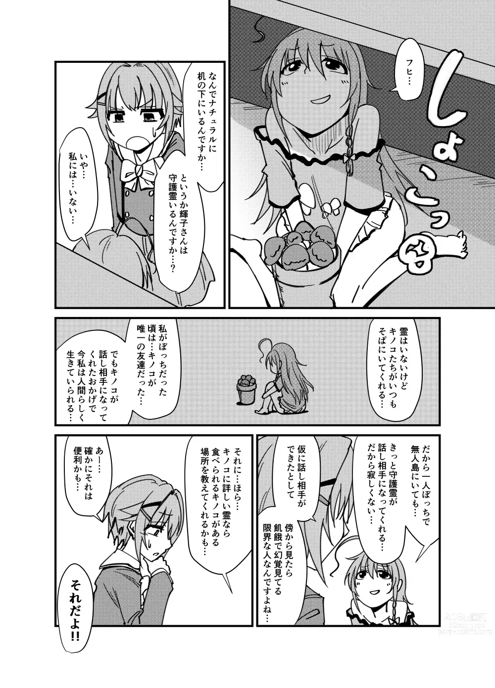 Page 1883 of imageset Daisaku (4213608) Part 1