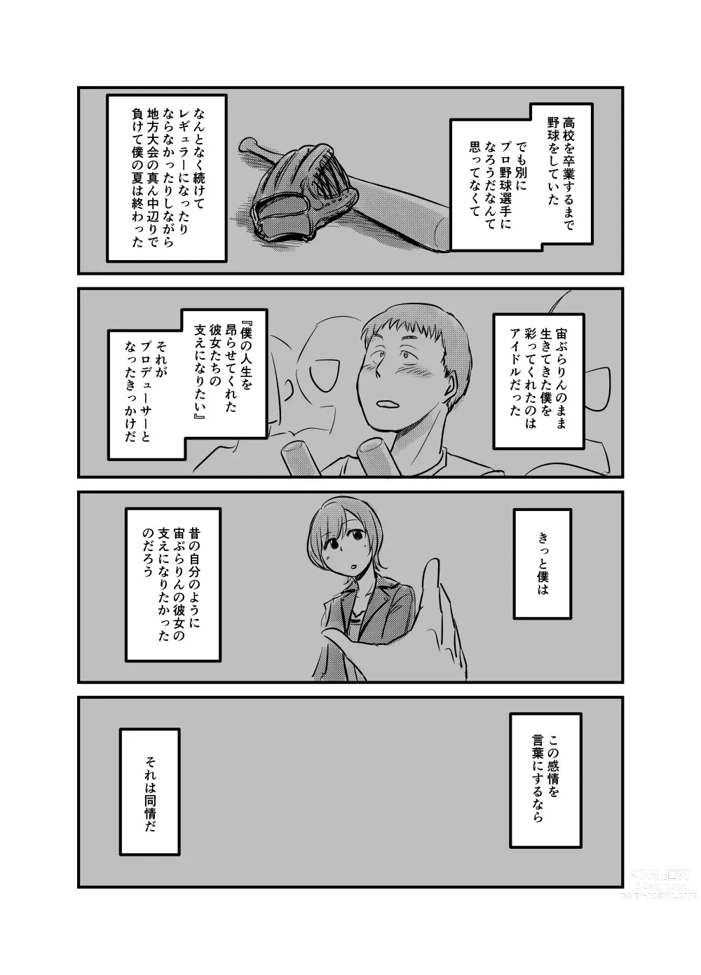 Page 1953 of imageset Daisaku (4213608) Part 1