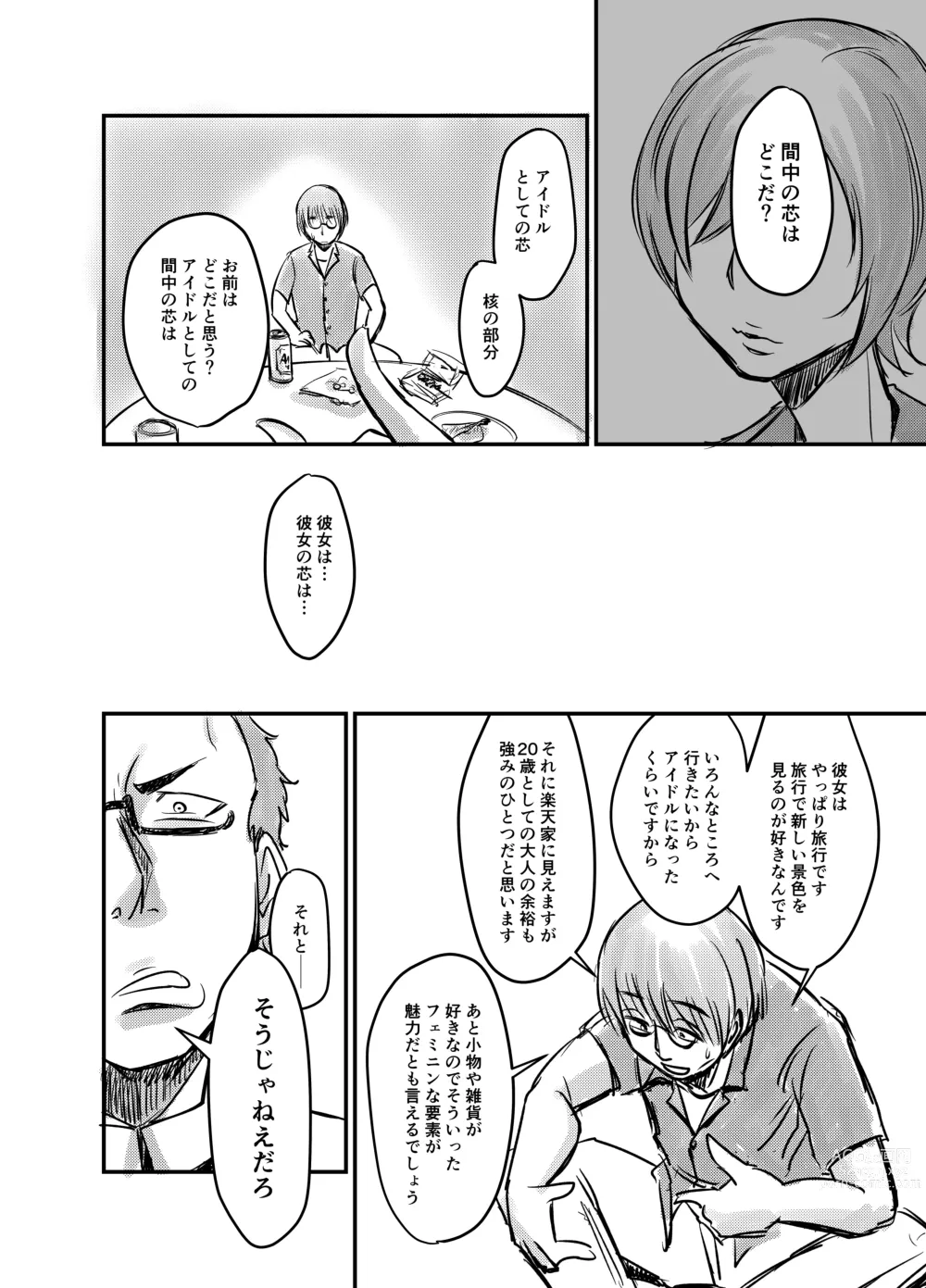 Page 1955 of imageset Daisaku (4213608) Part 1