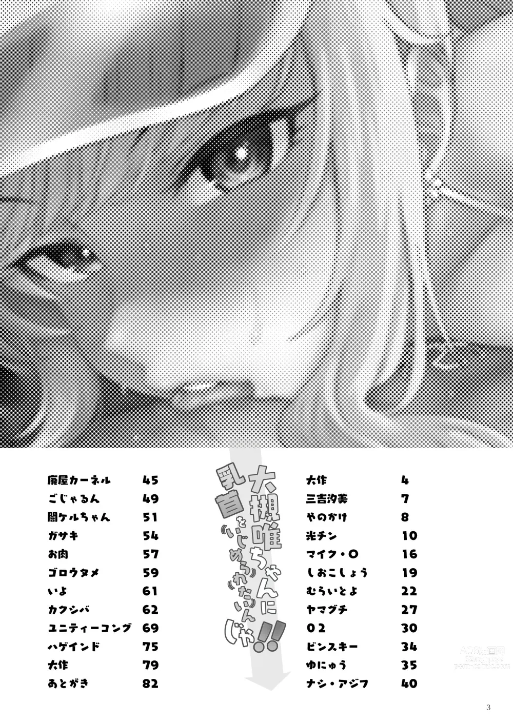 Page 1966 of imageset Daisaku (4213608) Part 1