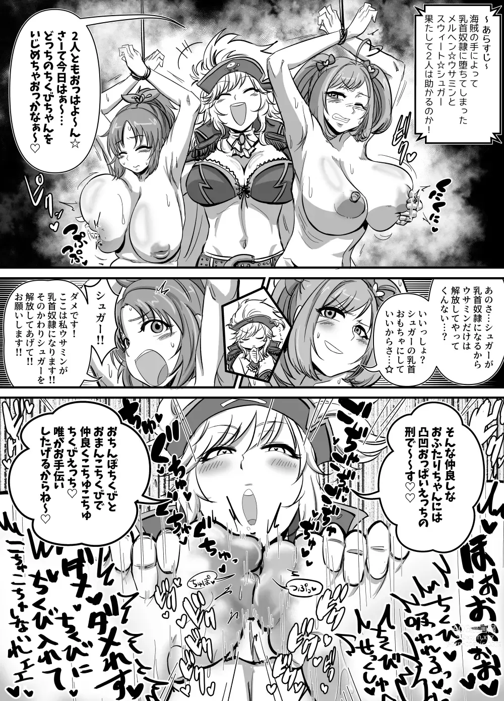 Page 122 of imageset Daisaku (4213608) Part 2