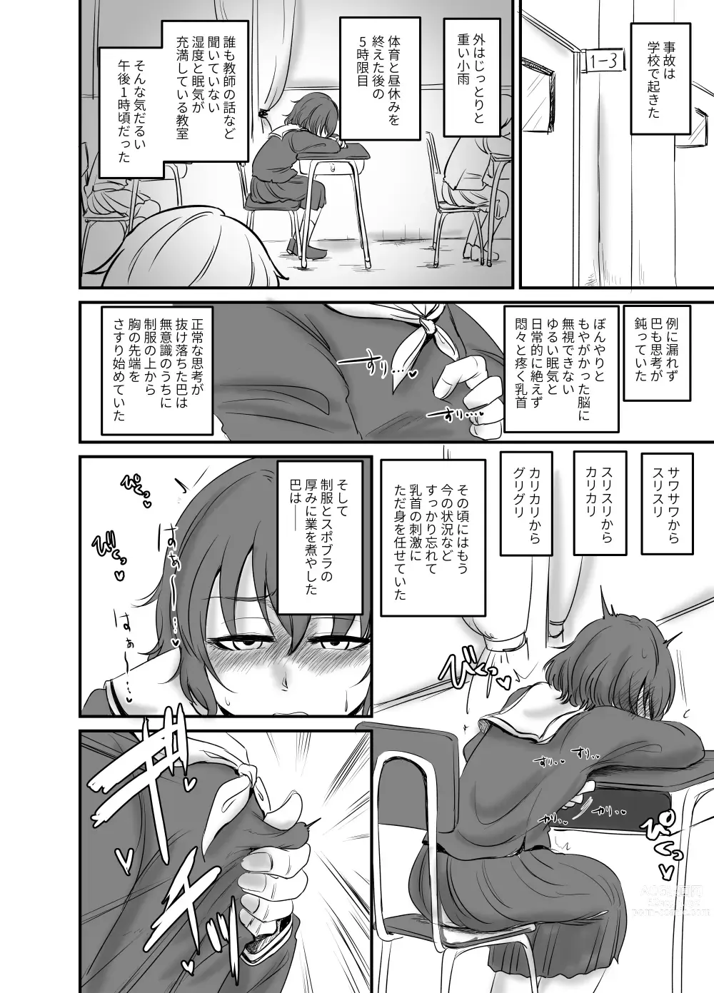 Page 17 of imageset Daisaku (4213608) Part 2