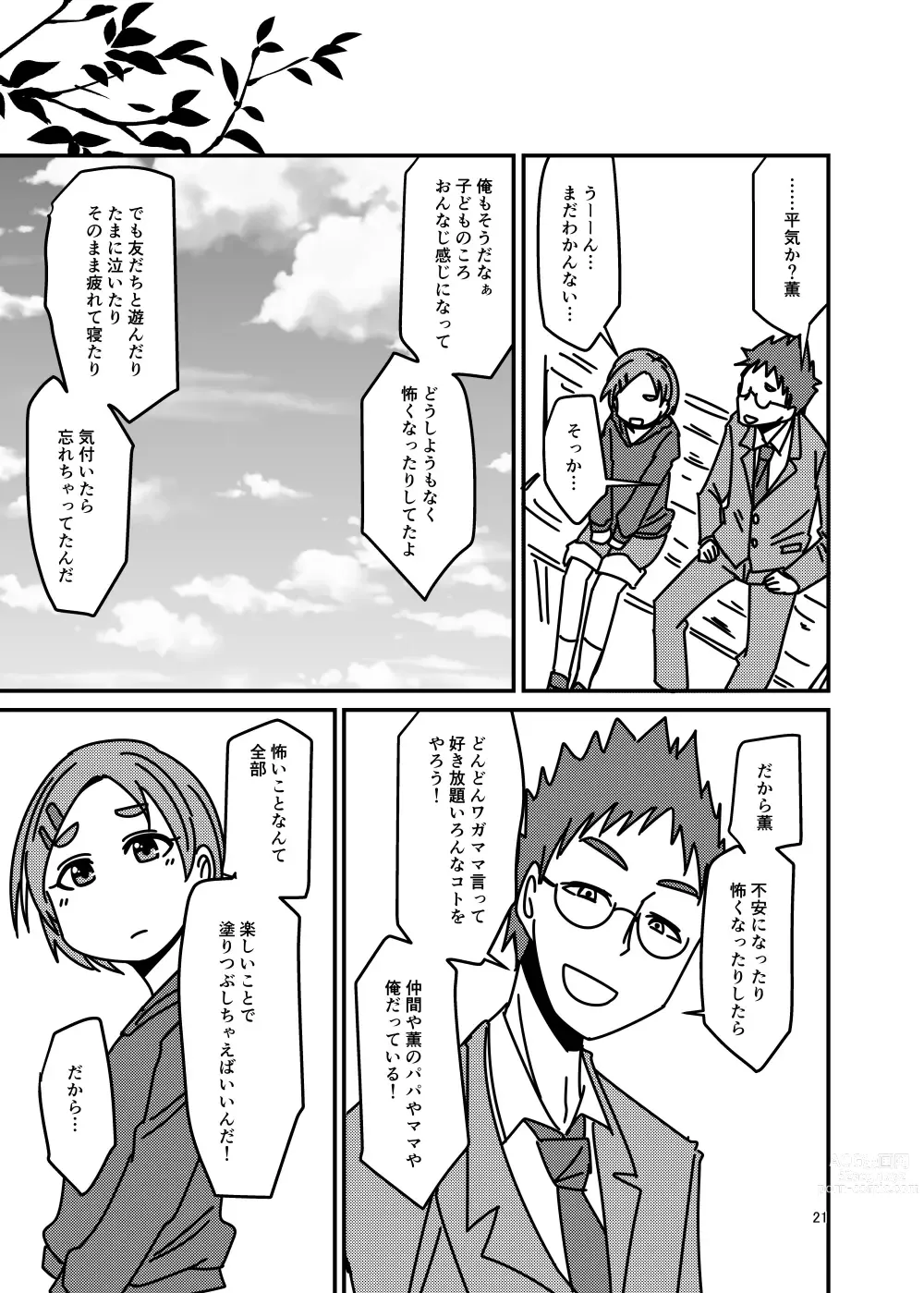 Page 162 of imageset Daisaku (4213608) Part 2