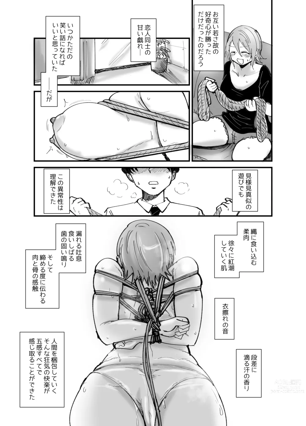 Page 183 of imageset Daisaku (4213608) Part 2