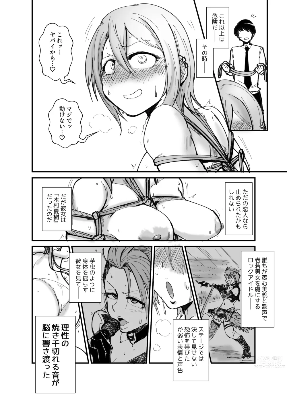 Page 184 of imageset Daisaku (4213608) Part 2