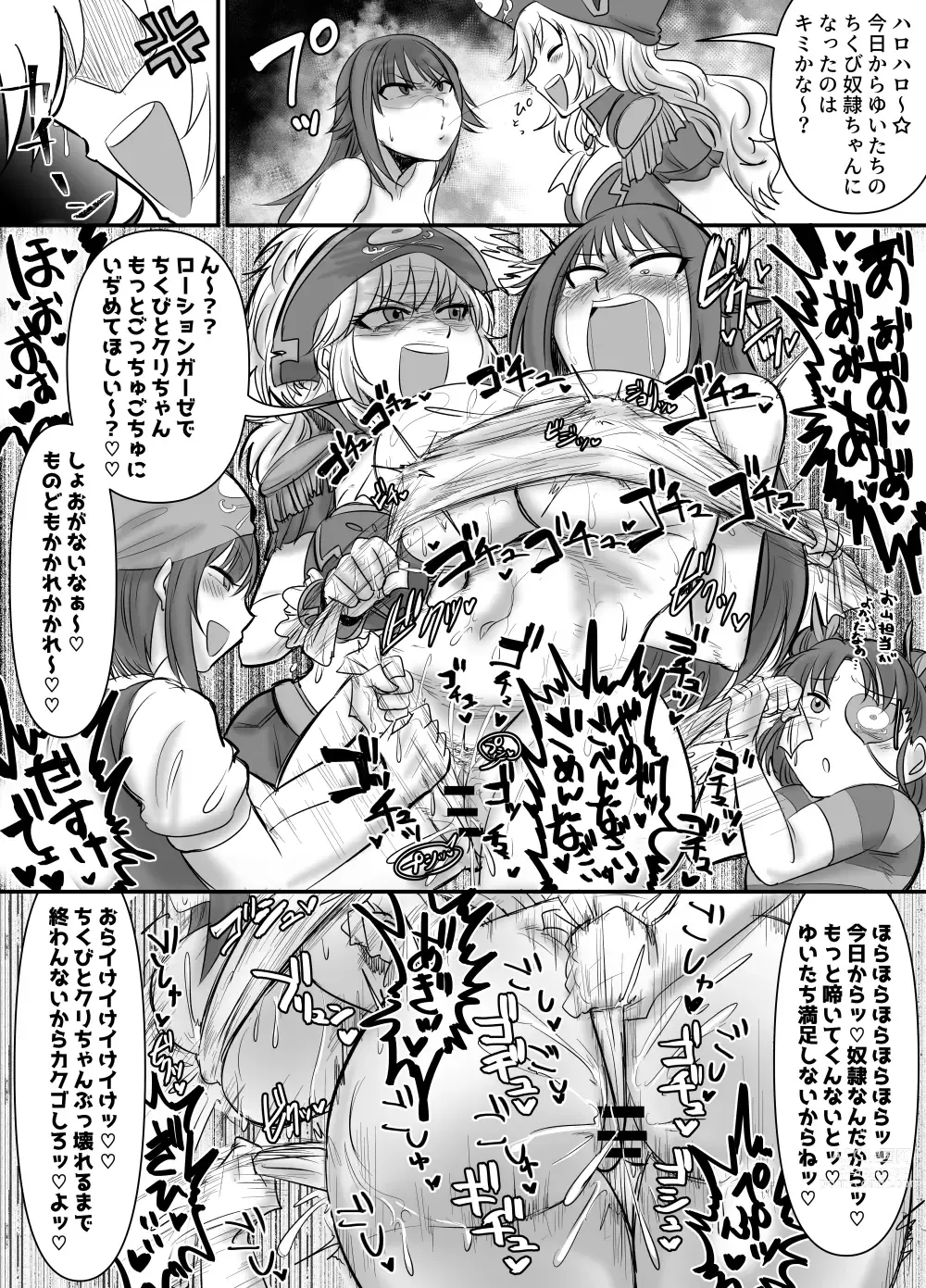 Page 198 of imageset Daisaku (4213608) Part 2