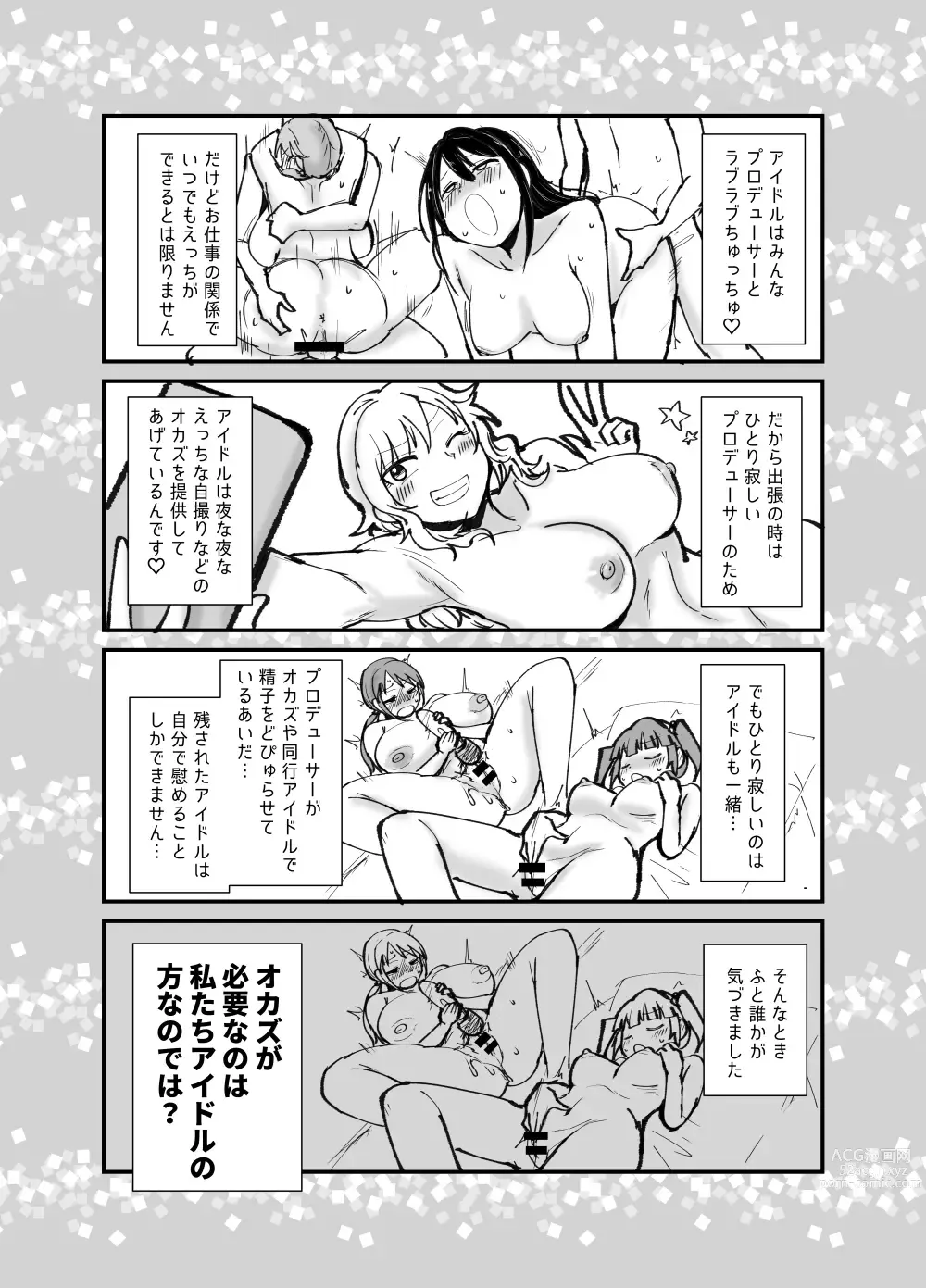 Page 204 of imageset Daisaku (4213608) Part 2