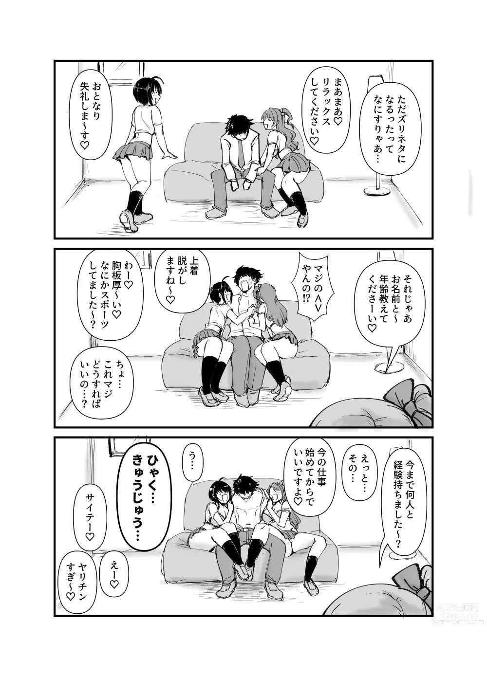 Page 207 of imageset Daisaku (4213608) Part 2