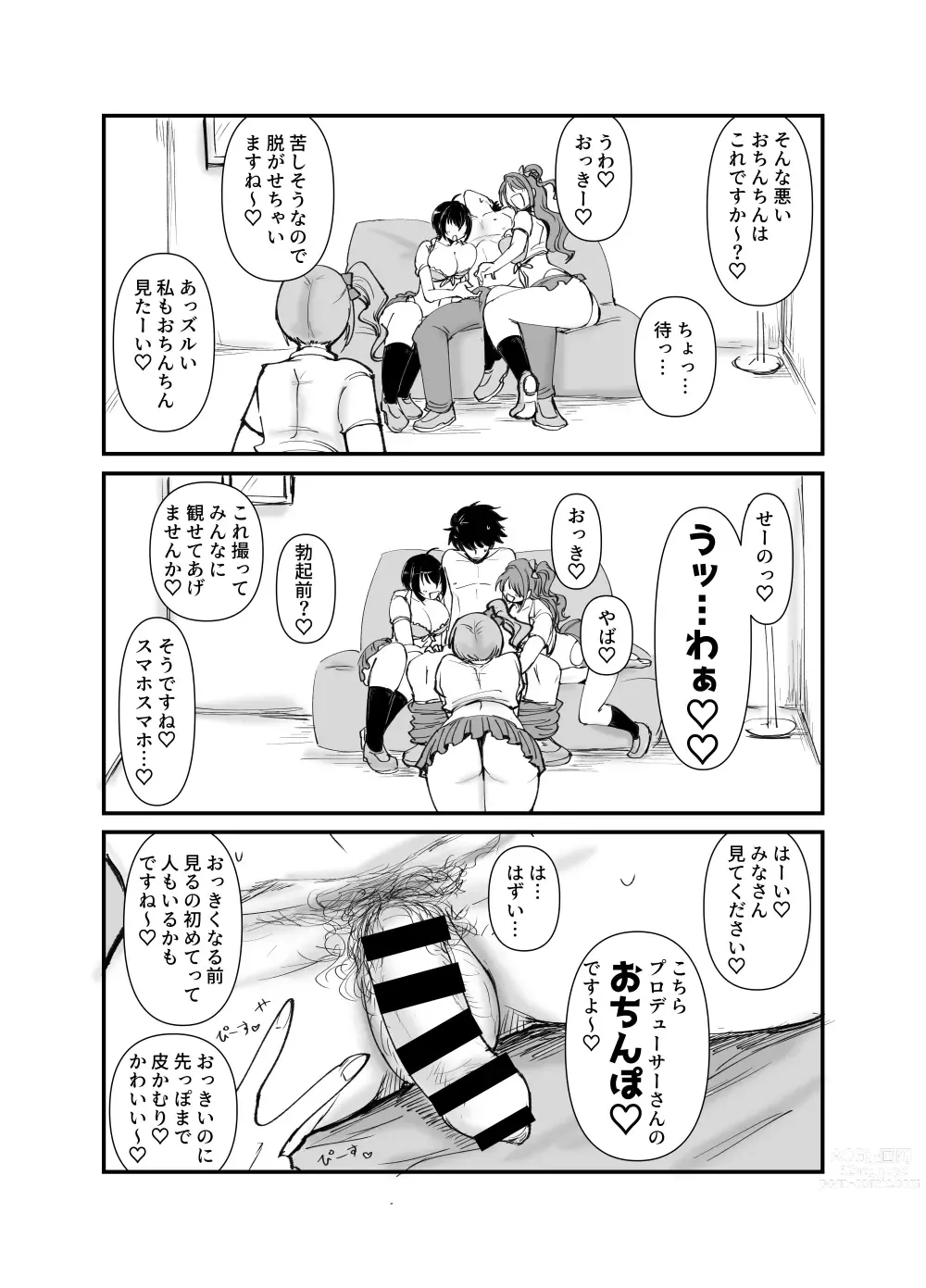 Page 208 of imageset Daisaku (4213608) Part 2