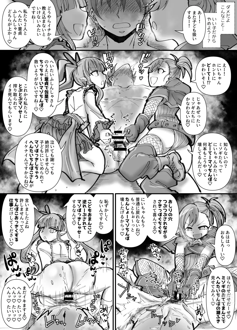 Page 231 of imageset Daisaku (4213608) Part 2