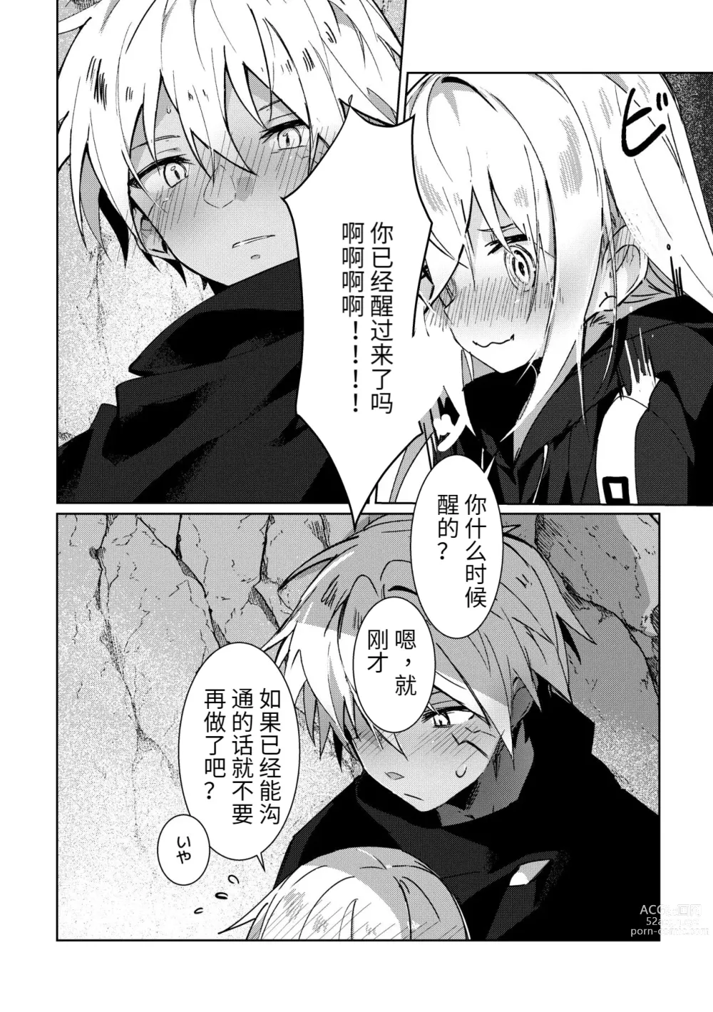Page 12 of doujinshi Koudo ni Hattatsu shita Hipokute Sou no Saibaihou wa 〇△× to Kubetsu Dekinai?!