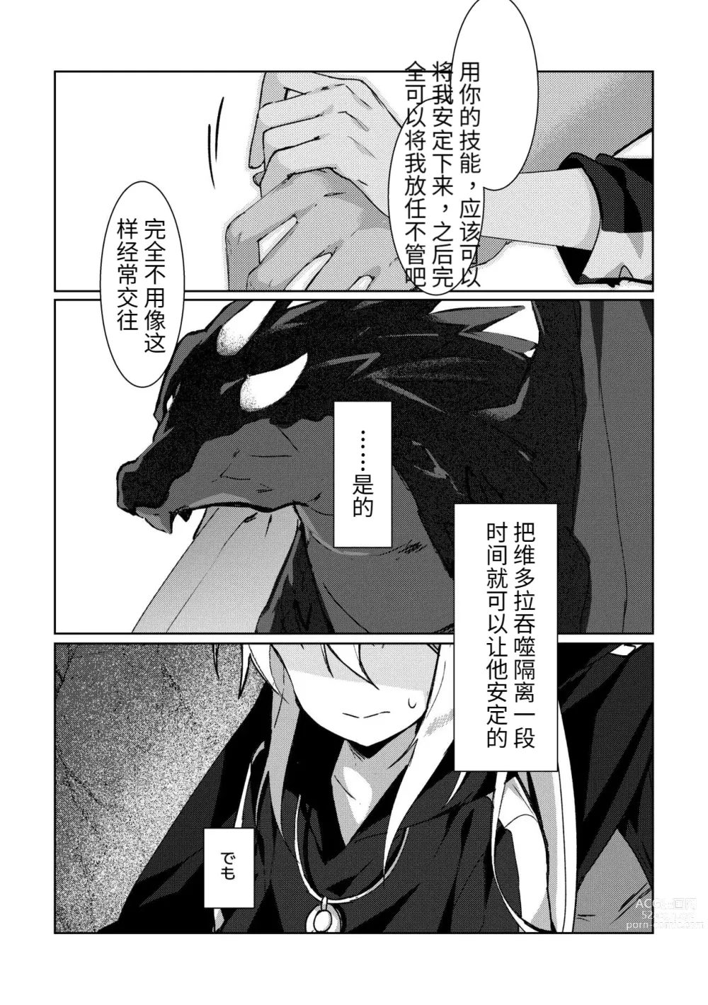 Page 15 of doujinshi Koudo ni Hattatsu shita Hipokute Sou no Saibaihou wa 〇△× to Kubetsu Dekinai?!
