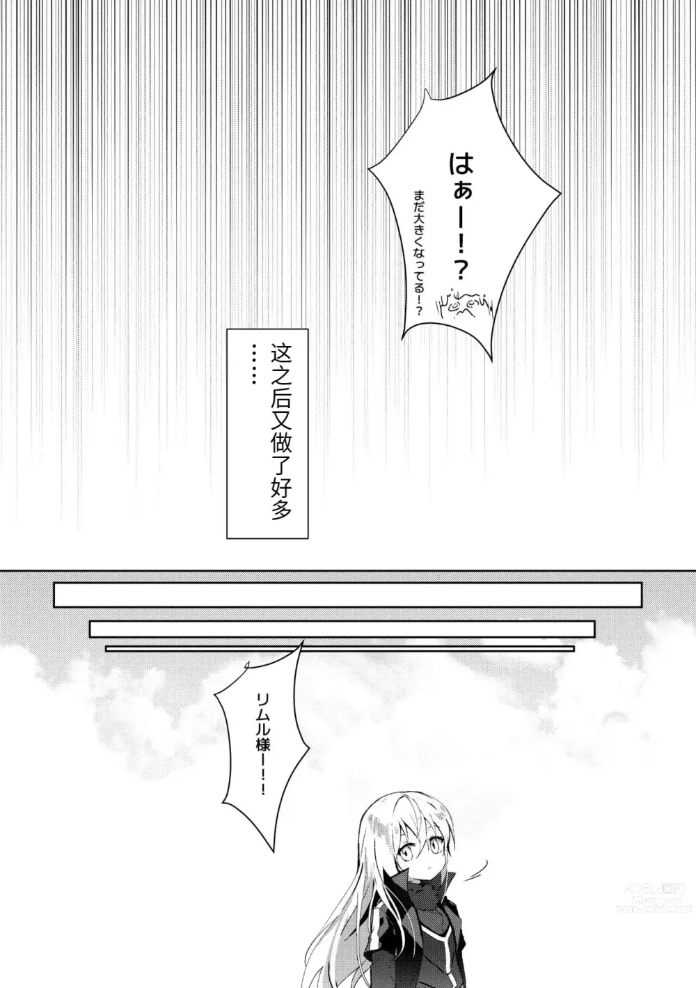 Page 22 of doujinshi Koudo ni Hattatsu shita Hipokute Sou no Saibaihou wa 〇△× to Kubetsu Dekinai?!