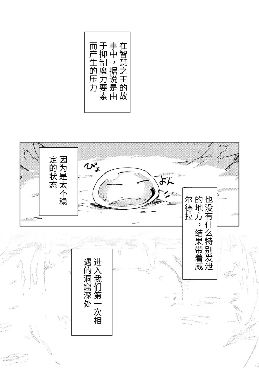 Page 4 of doujinshi Koudo ni Hattatsu shita Hipokute Sou no Saibaihou wa 〇△× to Kubetsu Dekinai?!
