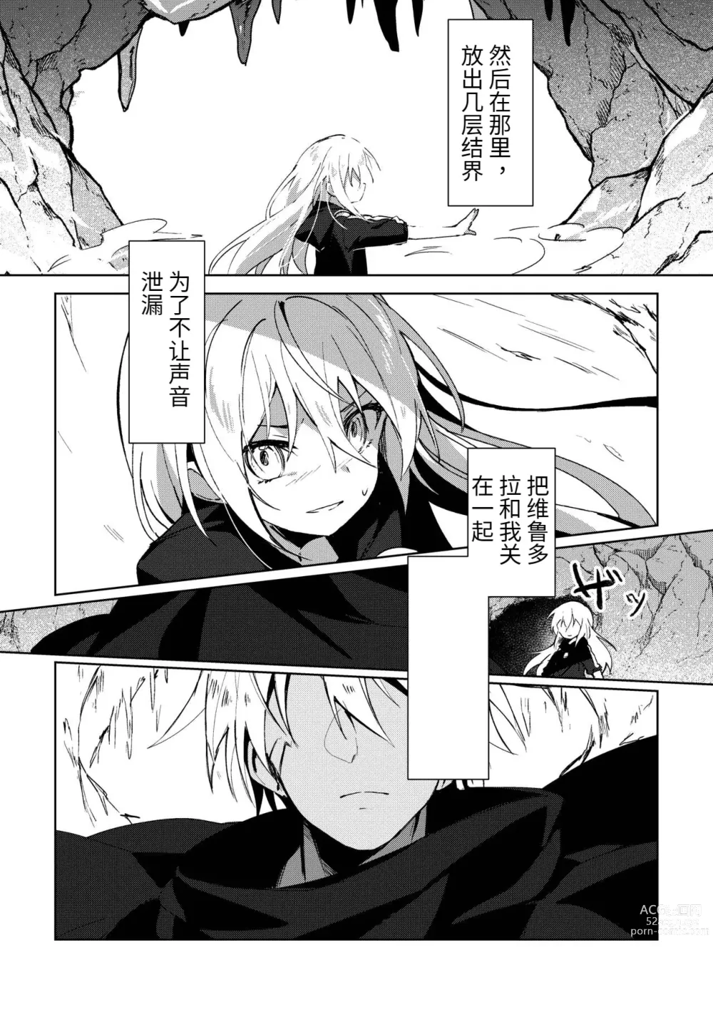 Page 5 of doujinshi Koudo ni Hattatsu shita Hipokute Sou no Saibaihou wa 〇△× to Kubetsu Dekinai?!