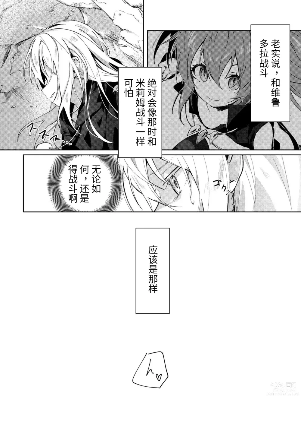 Page 6 of doujinshi Koudo ni Hattatsu shita Hipokute Sou no Saibaihou wa 〇△× to Kubetsu Dekinai?!