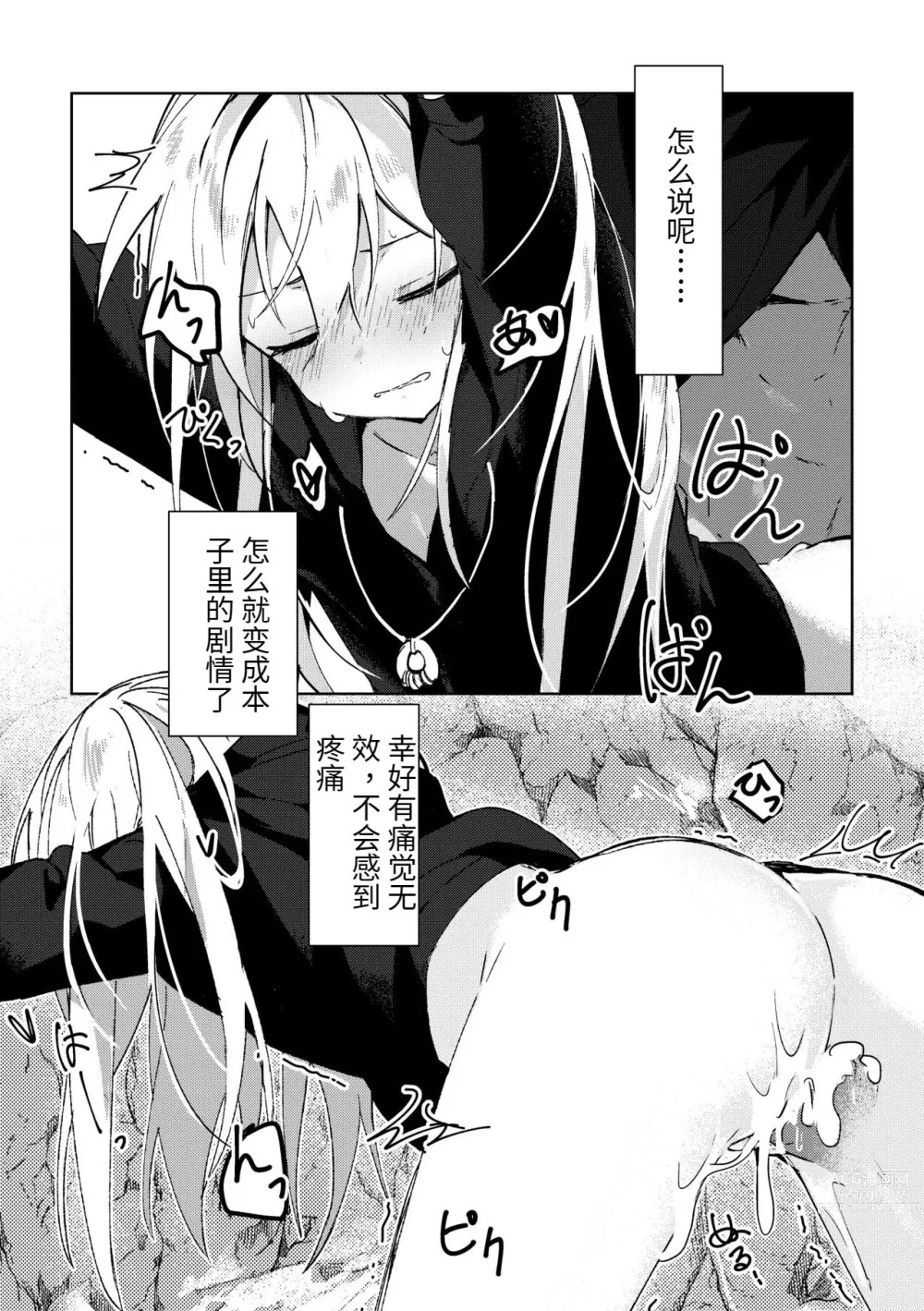 Page 7 of doujinshi Koudo ni Hattatsu shita Hipokute Sou no Saibaihou wa 〇△× to Kubetsu Dekinai?!