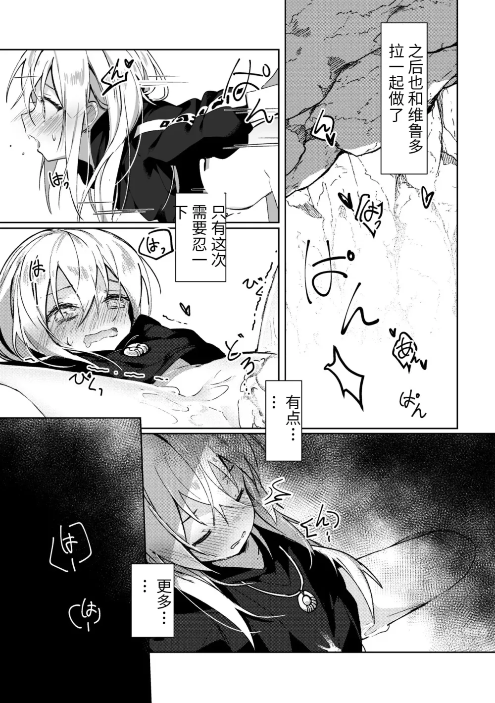 Page 9 of doujinshi Koudo ni Hattatsu shita Hipokute Sou no Saibaihou wa 〇△× to Kubetsu Dekinai?!