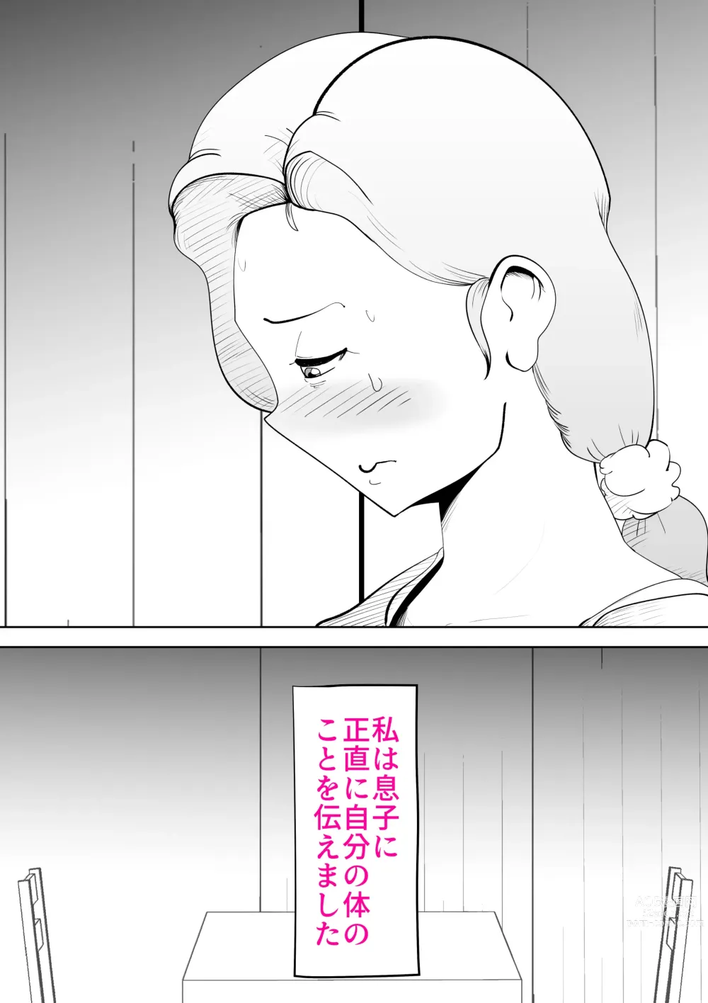 Page 6 of doujinshi Anata ga shite kurenaikara