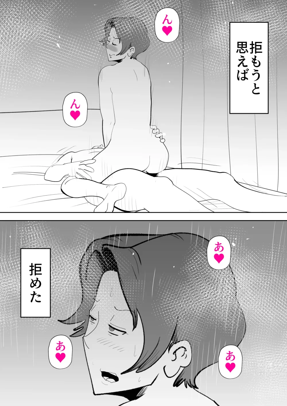 Page 20 of doujinshi De ima ni itaru