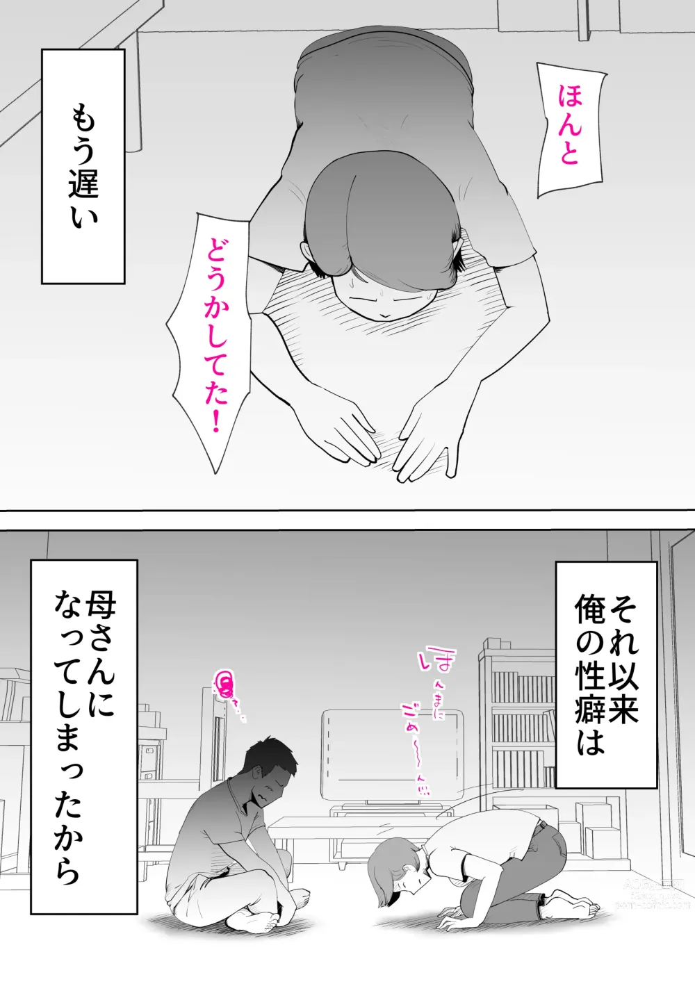 Page 24 of doujinshi De ima ni itaru