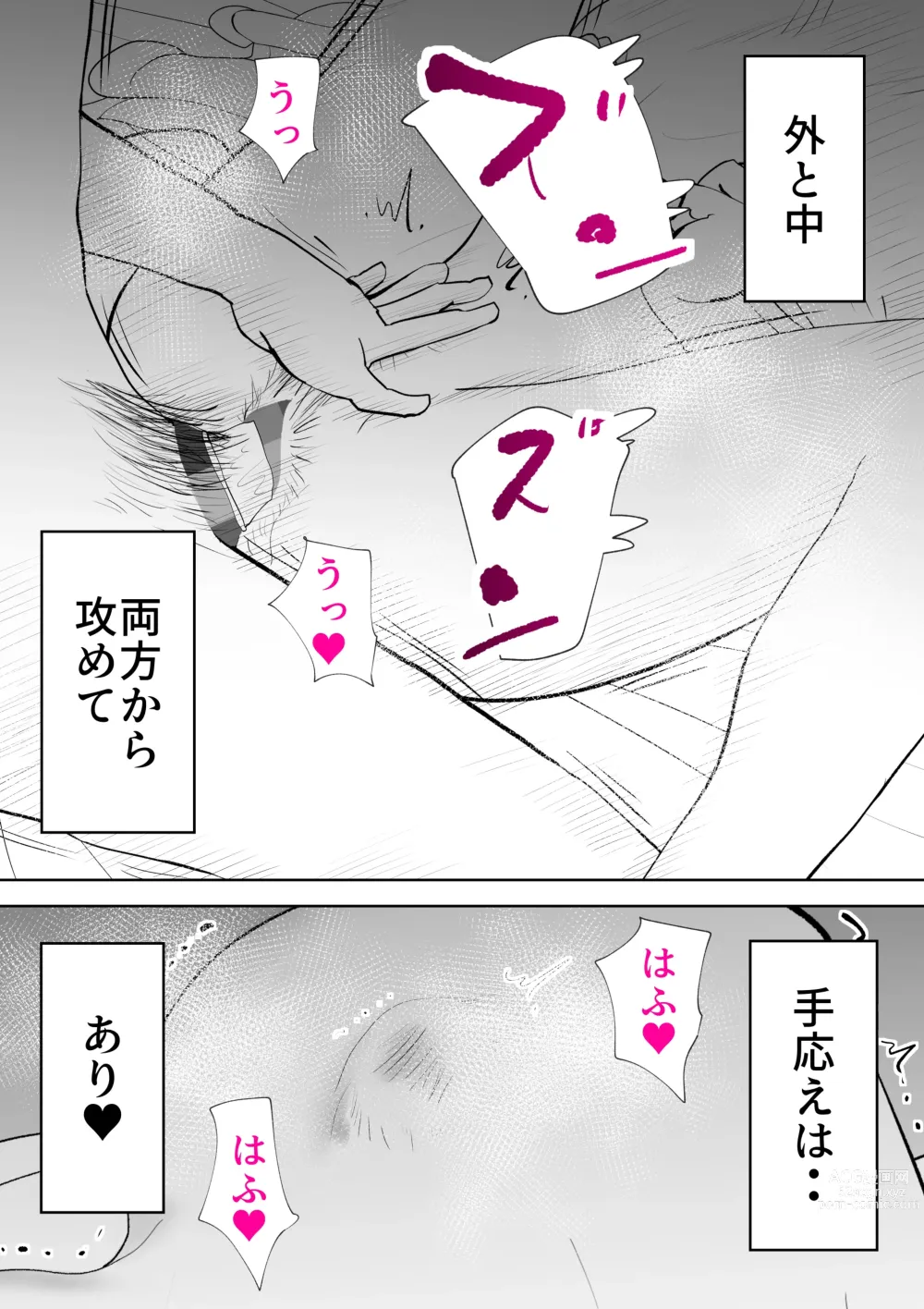 Page 30 of doujinshi De ima ni itaru