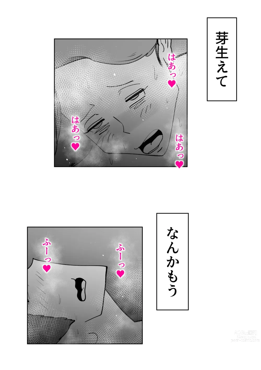 Page 62 of doujinshi De ima ni itaru