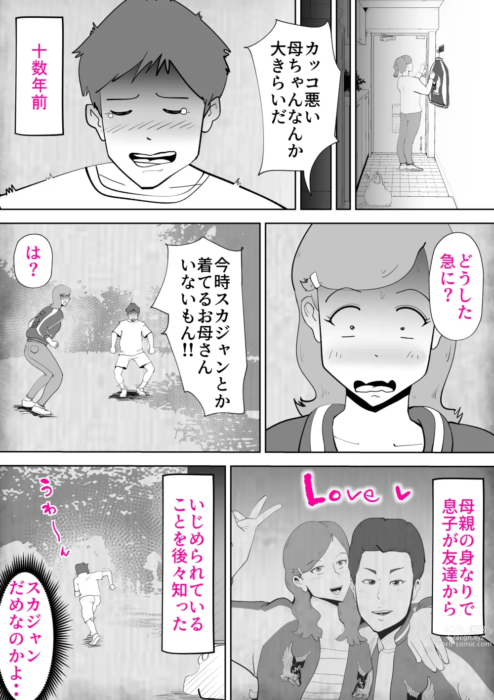 Page 4 of doujinshi Moto yan hahaoya to musuko