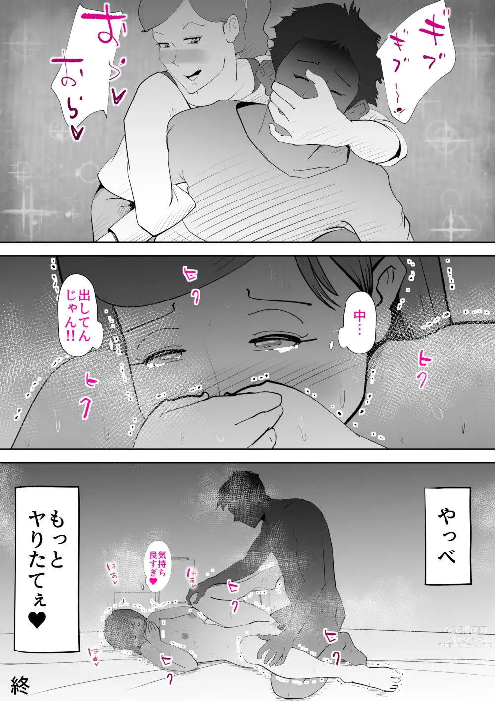 Page 72 of doujinshi Moto yan hahaoya to musuko