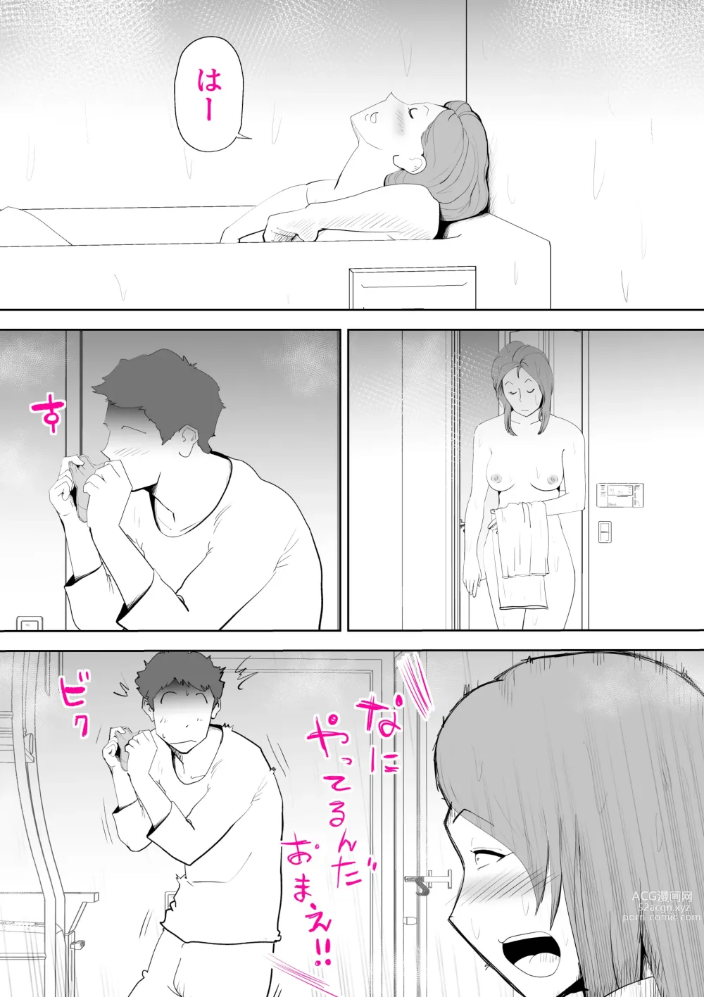 Page 9 of doujinshi Moto yan hahaoya to musuko