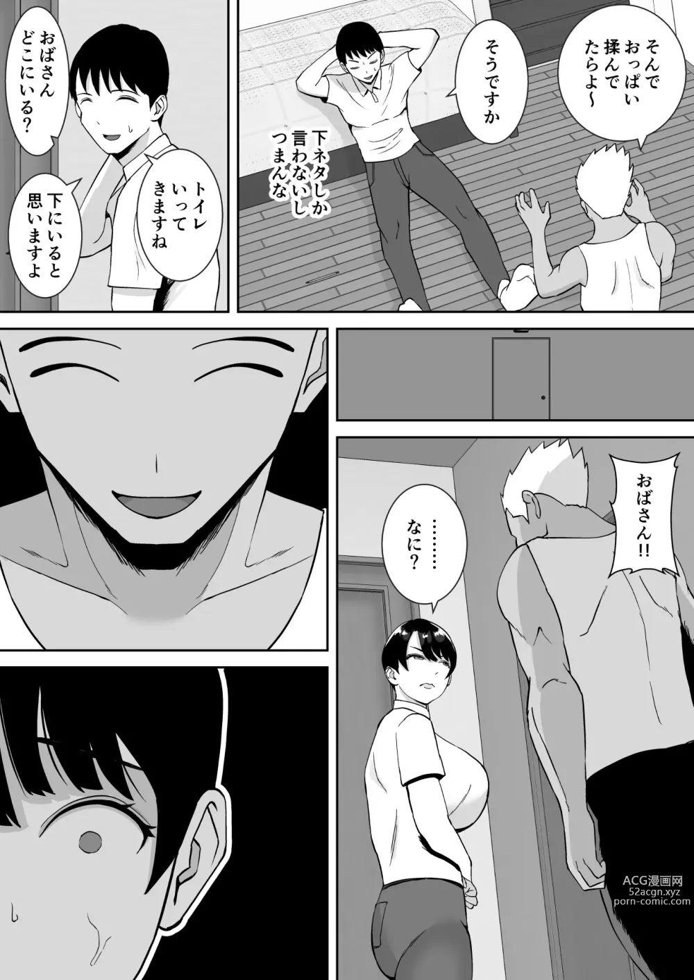 Page 8 of doujinshi Kyonyuu de Kougakureki no Kaa-san ga Teinou na Senpai no Senyou Onaho ni Natteita Ken