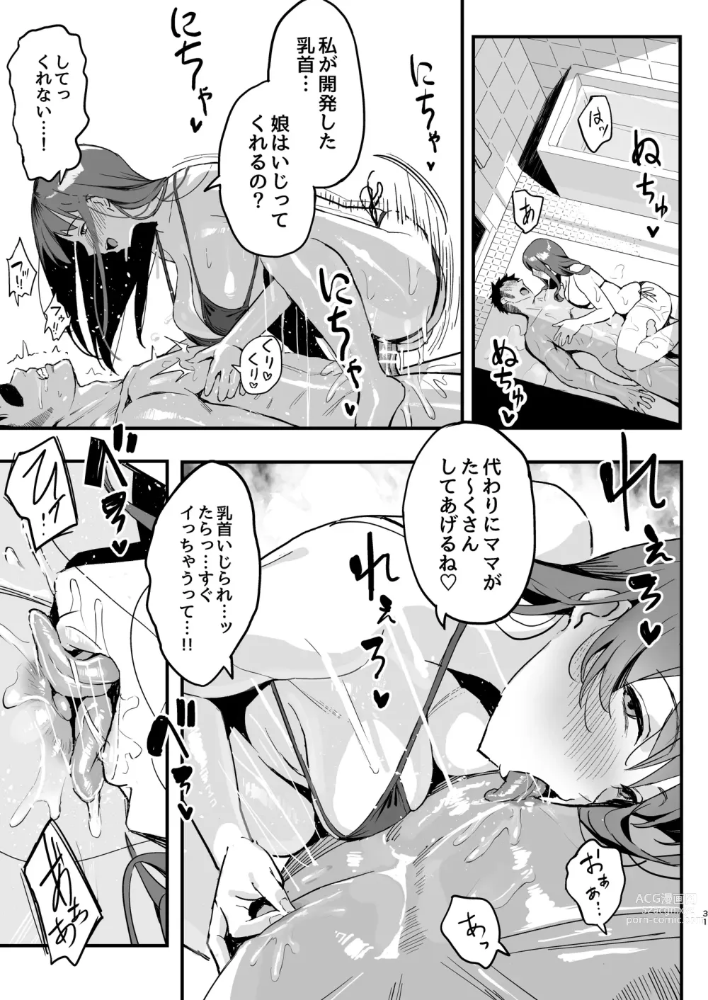 Page 30 of doujinshi Kanojo no mama wa mama katsu no mamadatta.