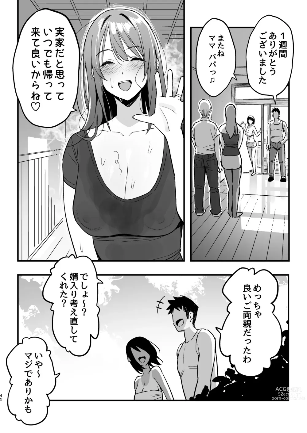 Page 41 of doujinshi Kanojo no mama wa mama katsu no mamadatta.