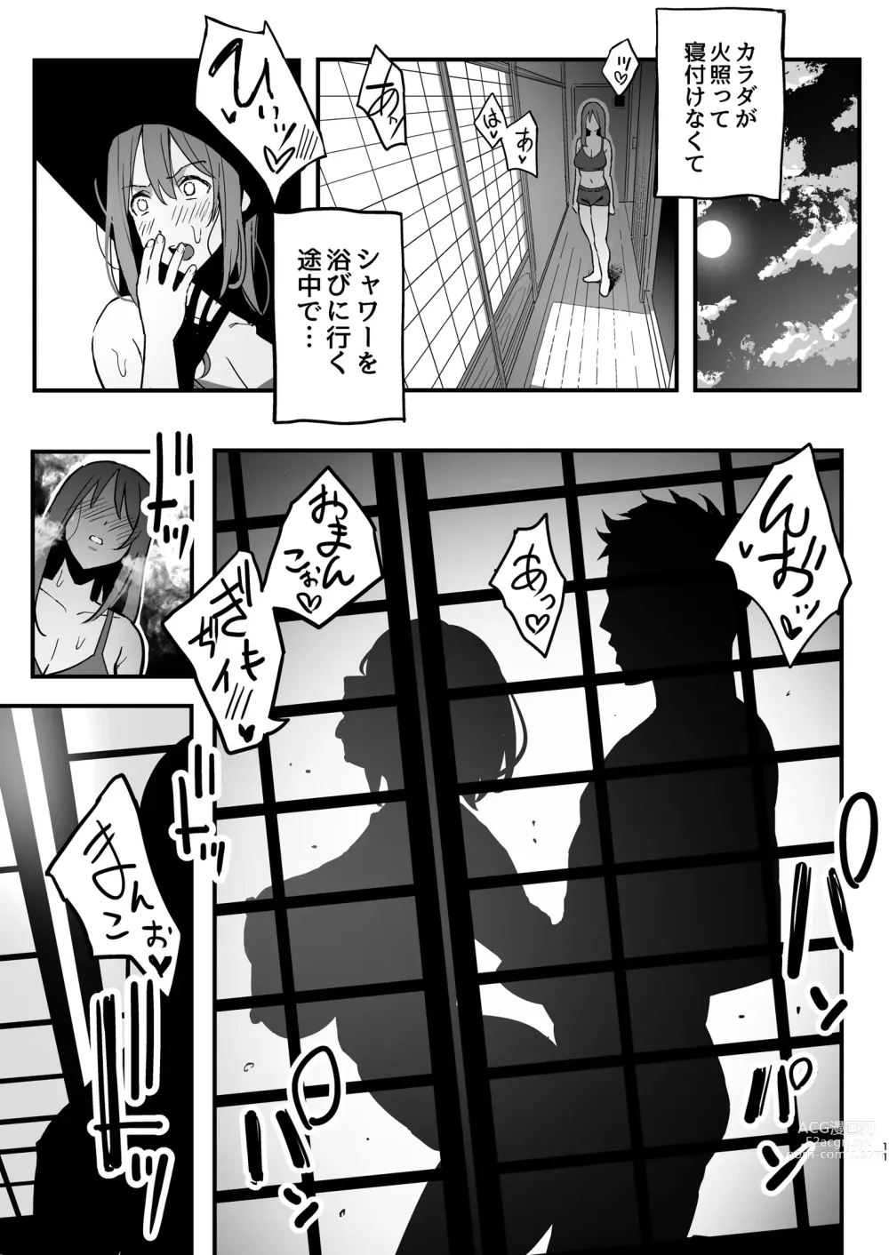 Page 10 of doujinshi Kanojo no mama wa mama katsu no mamadatta.