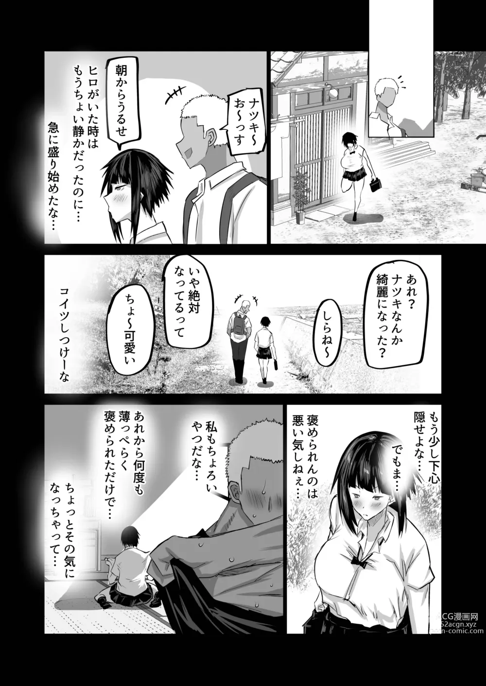 Page 51 of doujinshi Jimoto no Oneesan-tachi ni, Dekachin Baka no Tomodachi ga Tanetsuke Koubi shimakutteta.