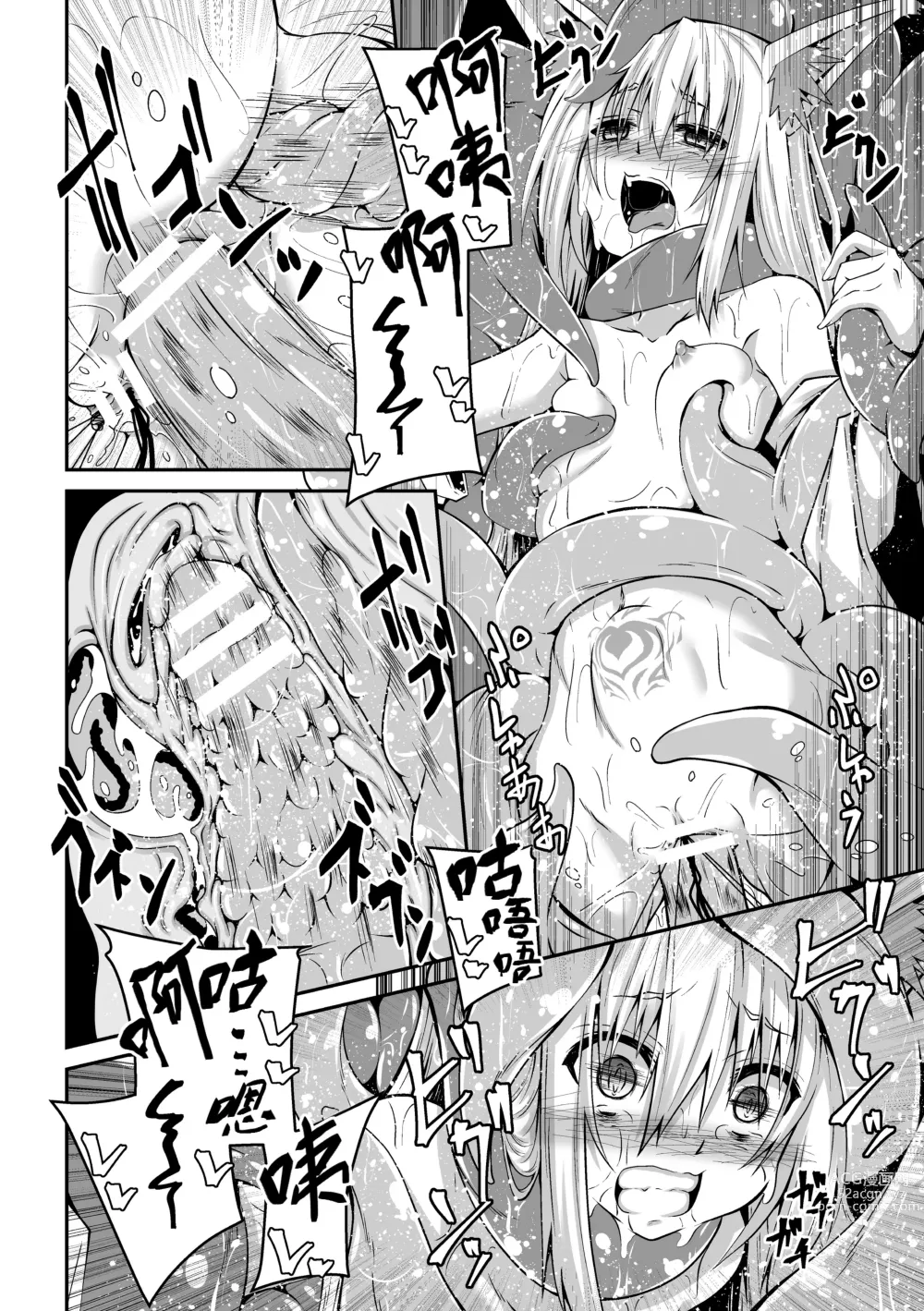 Page 25 of manga Youko Inmon Kitan 5