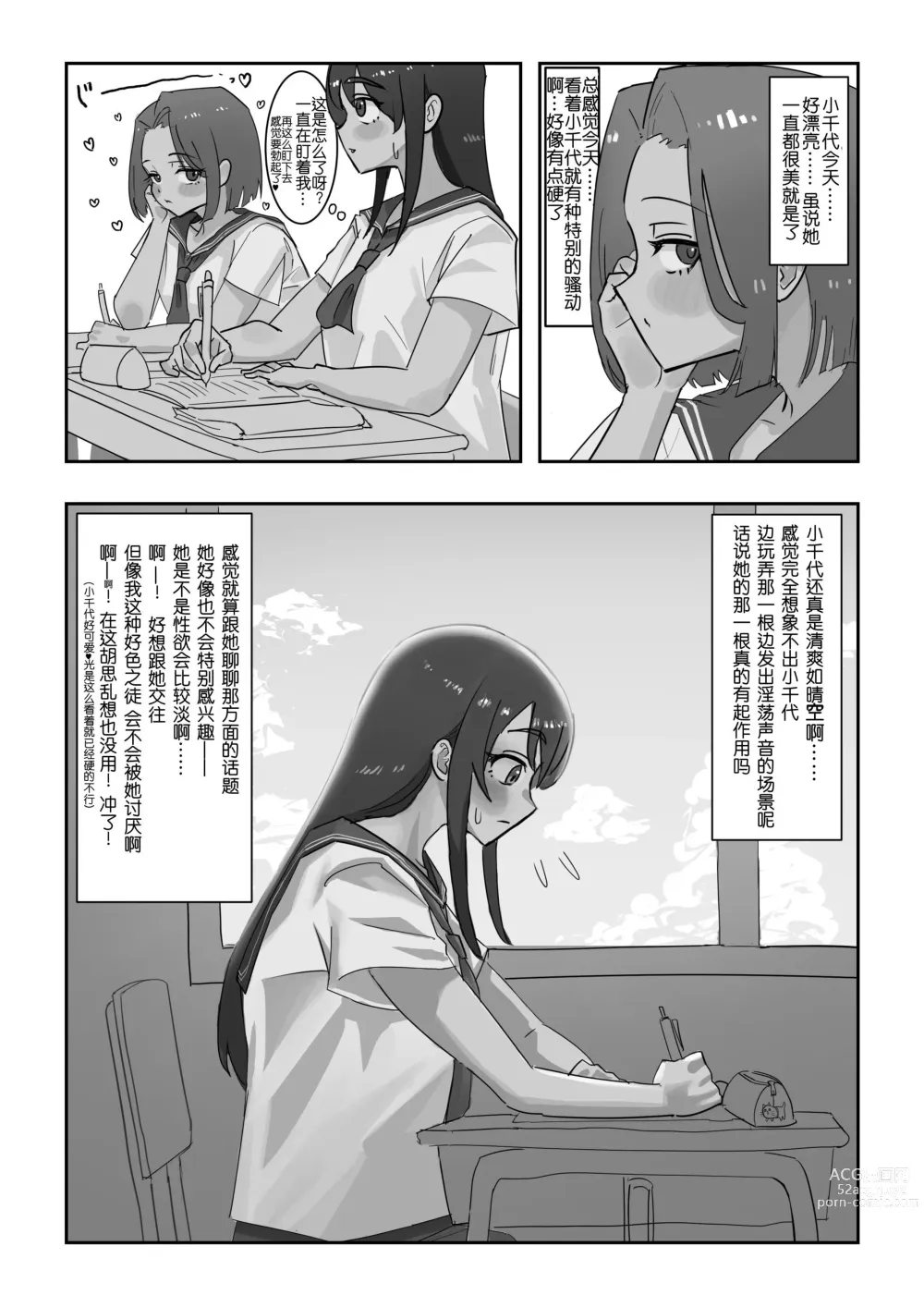 Page 3 of doujinshi Onahole After School