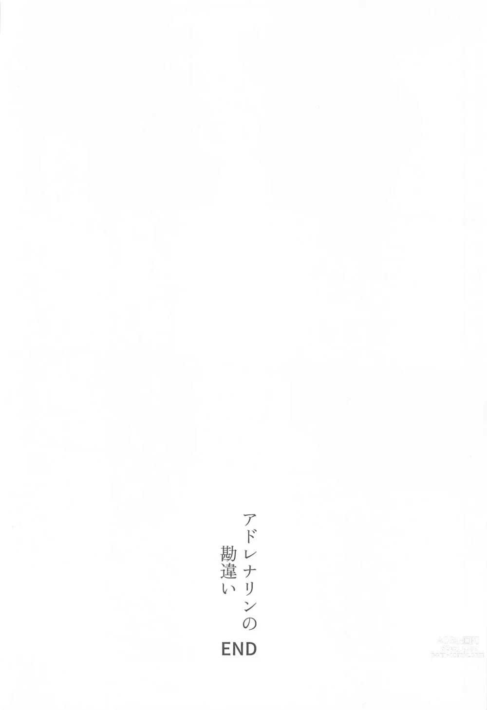 Page 13 of doujinshi Mezameru Aka