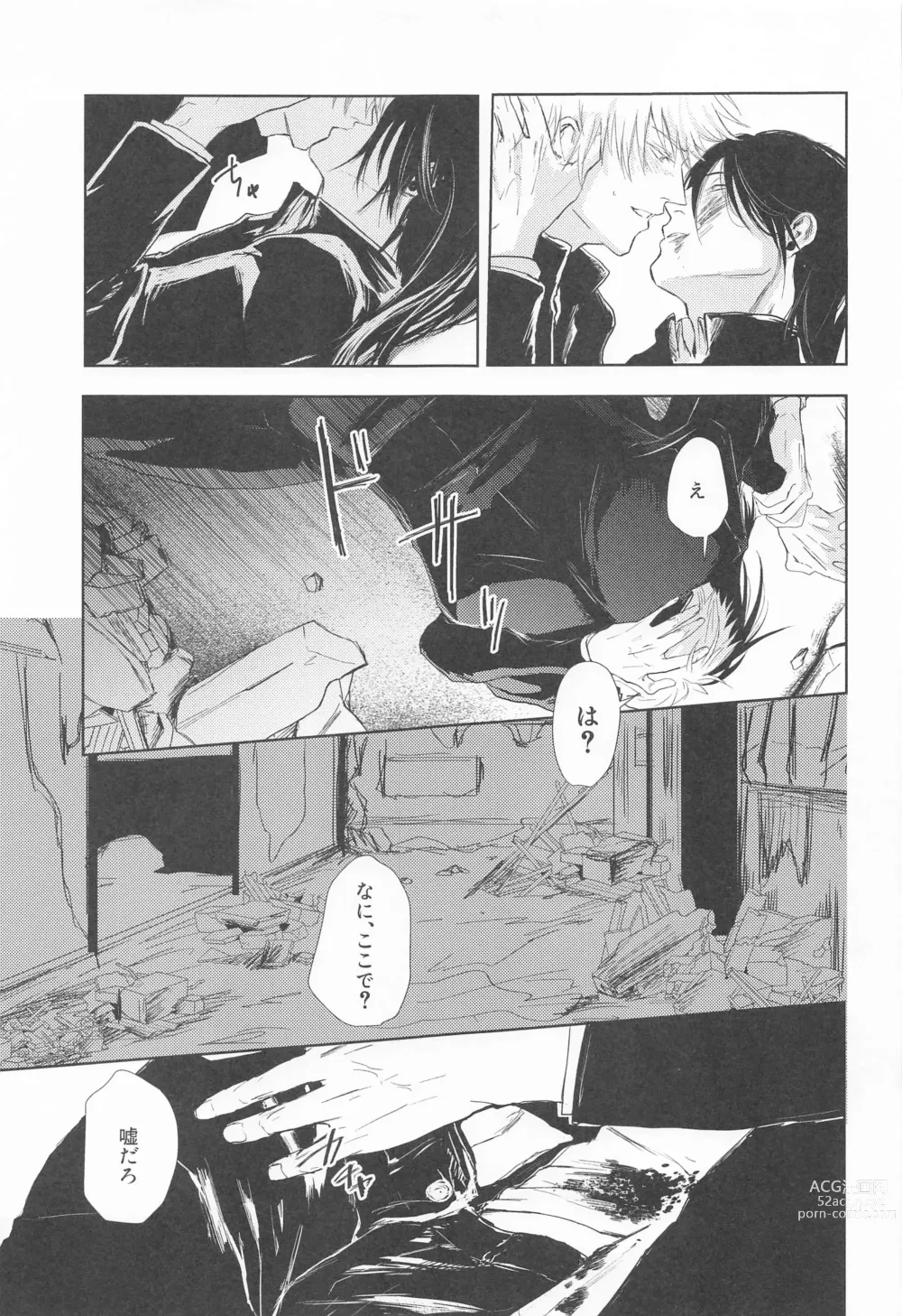 Page 20 of doujinshi Mezameru Aka