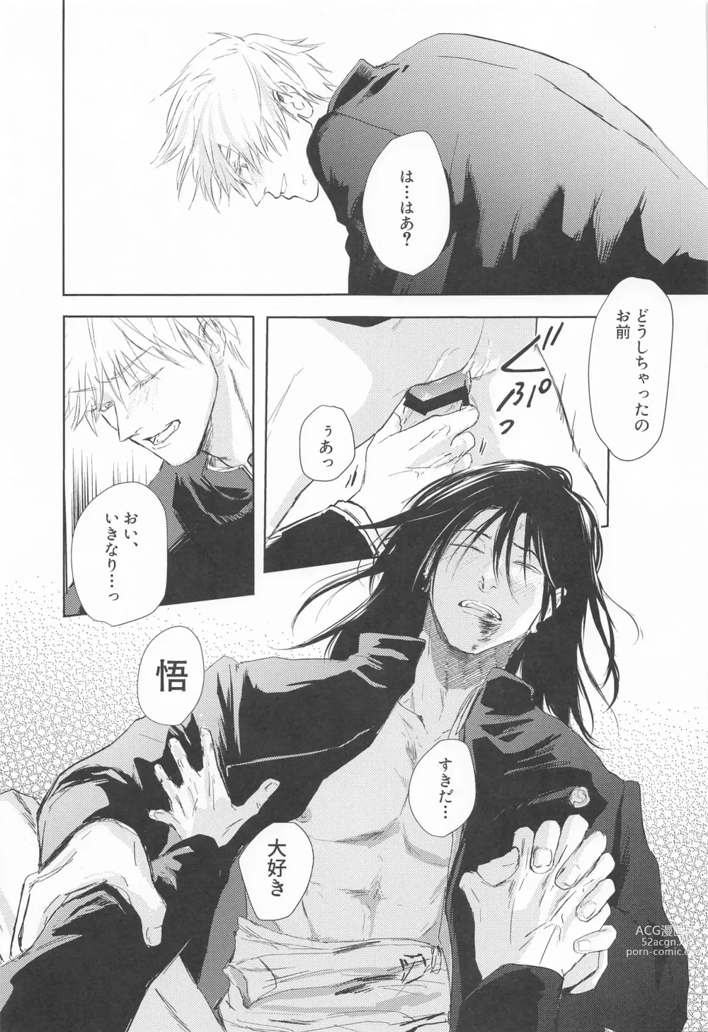 Page 22 of doujinshi Mezameru Aka