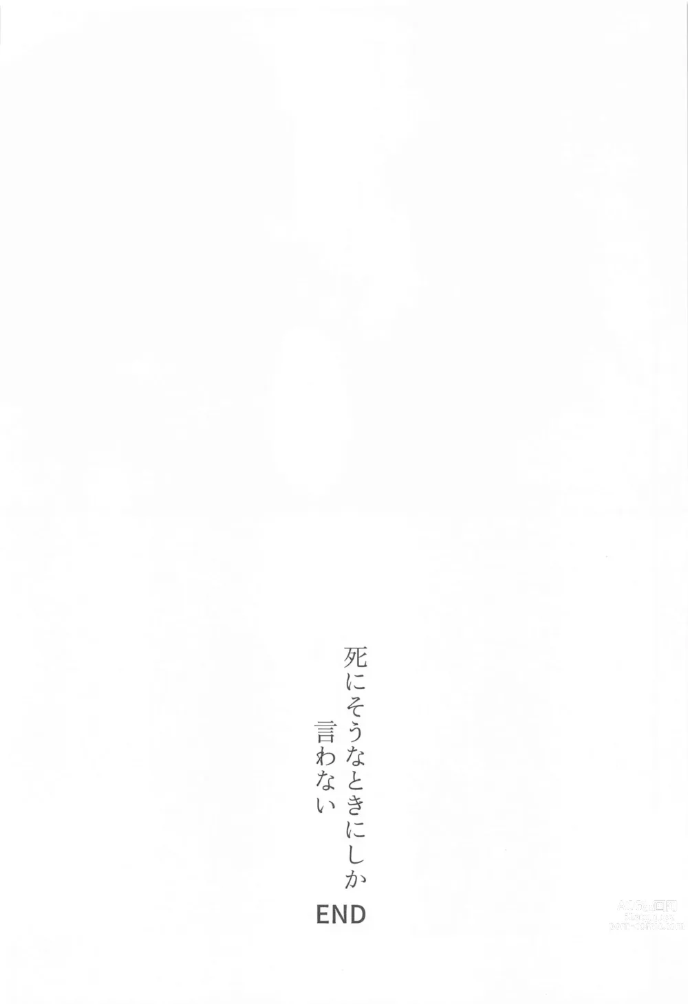 Page 27 of doujinshi Mezameru Aka