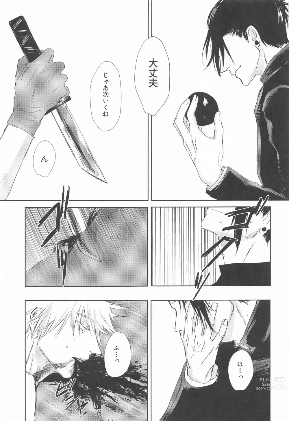 Page 30 of doujinshi Mezameru Aka
