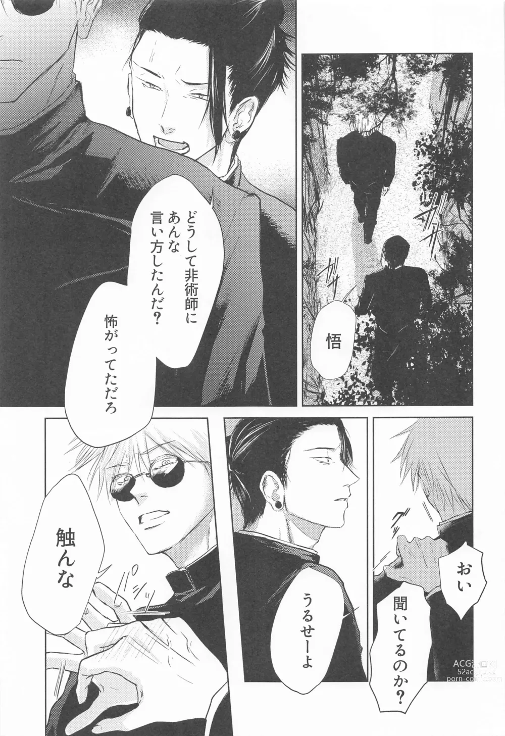 Page 4 of doujinshi Mezameru Aka