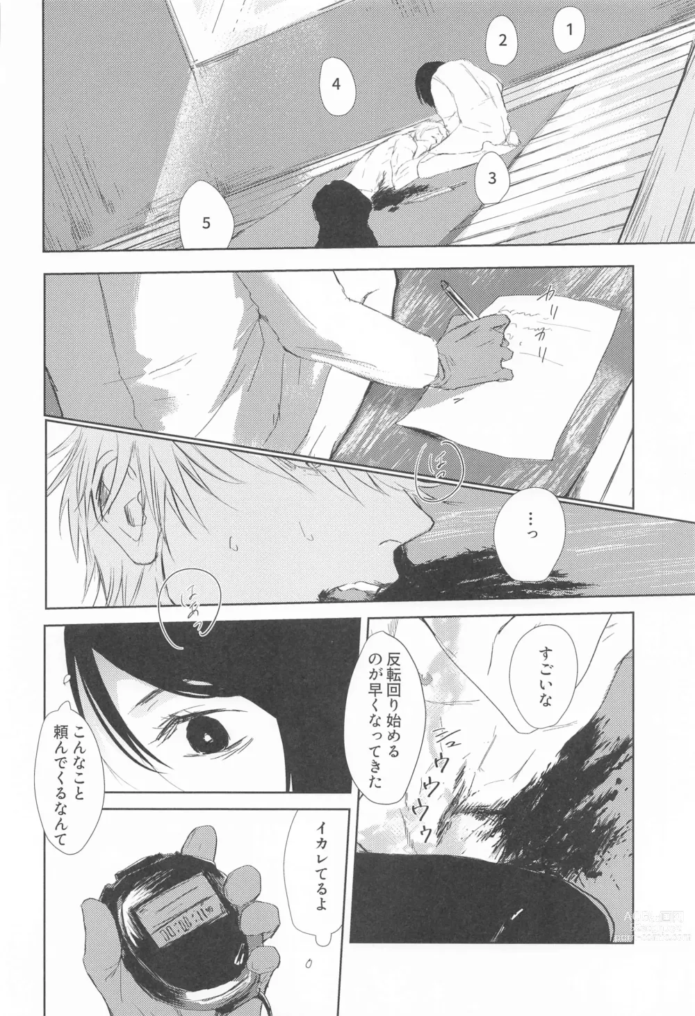 Page 31 of doujinshi Mezameru Aka