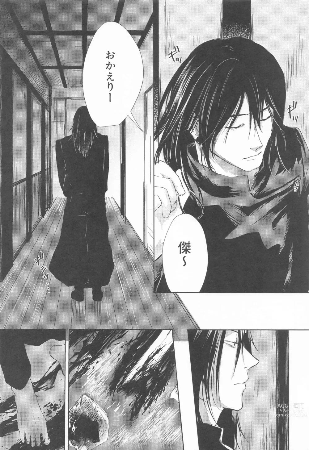 Page 33 of doujinshi Mezameru Aka