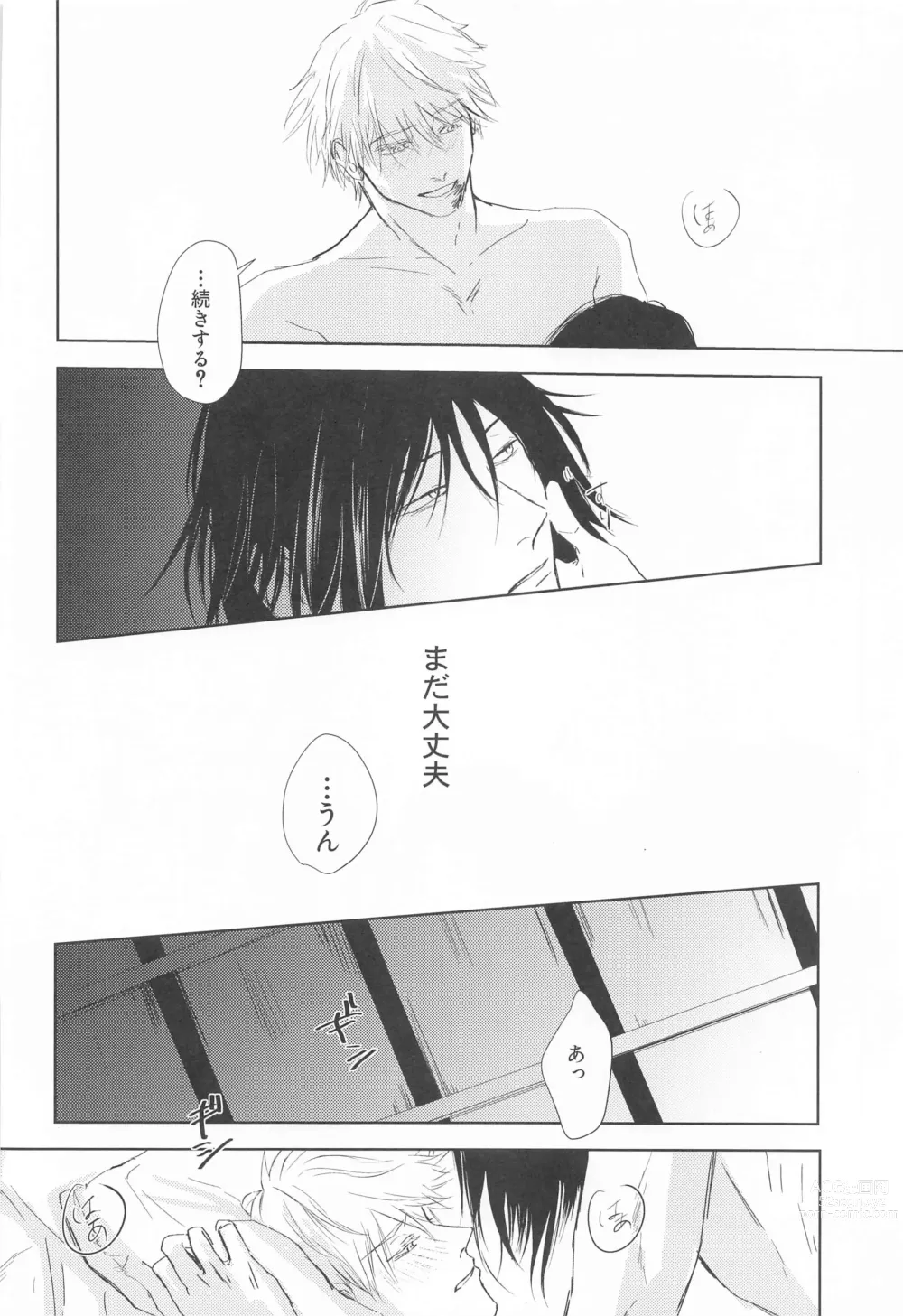 Page 41 of doujinshi Mezameru Aka