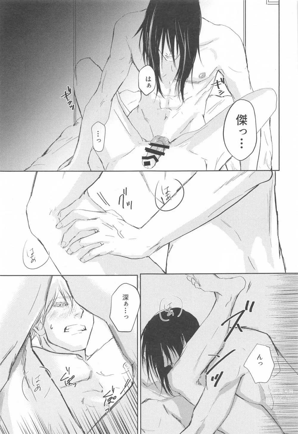 Page 42 of doujinshi Mezameru Aka